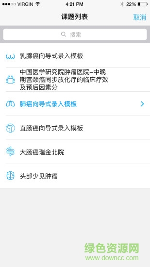 科研寶edc手機版