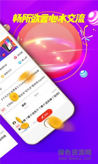 118論壇 v1.0.4 安卓版 2