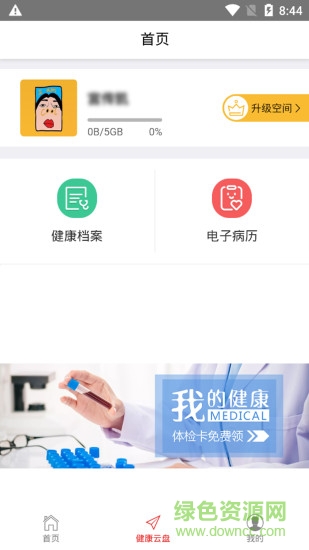 我的大慶安卓版下載