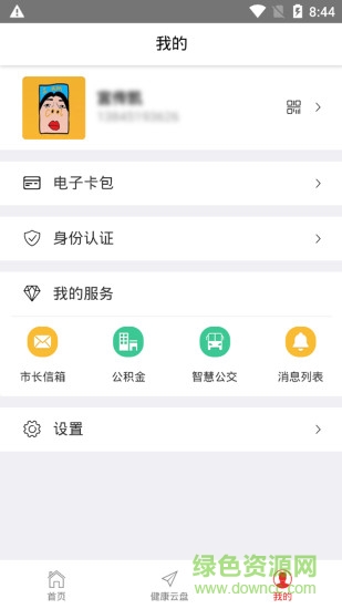 我的大慶 v1.2.6 安卓版 2