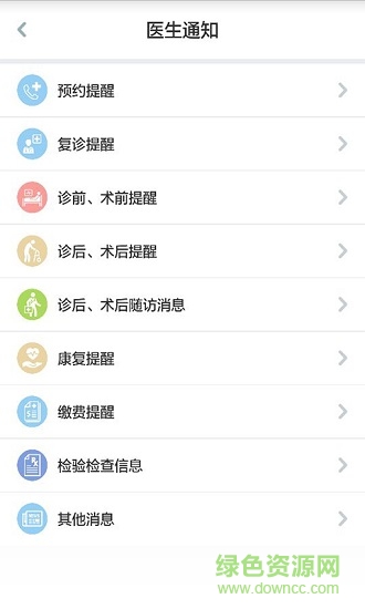 速醫(yī)用戶(hù)端 v1.0.8 安卓版 1