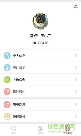 速醫(yī)用戶(hù)端 v1.0.8 安卓版 2