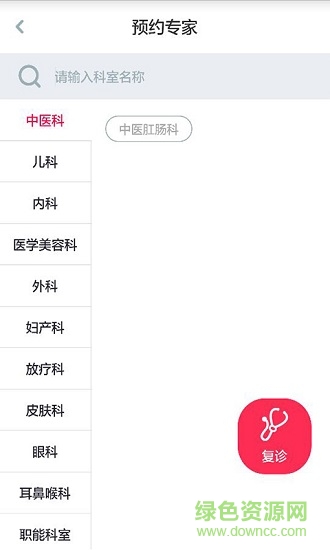 速醫(yī)用戶(hù)端 v1.0.8 安卓版 3