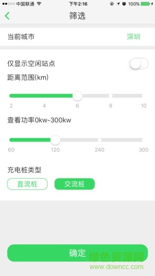 民富充維 v2.0.1 安卓版 1