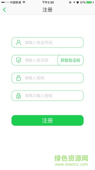 民富充維 v2.0.1 安卓版 3