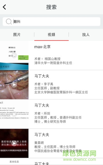 醫(yī)杰影像手機(jī)版