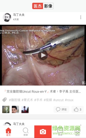 醫(yī)杰影像 v2.1.2 安卓版 2