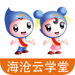 海滄云學(xué)堂