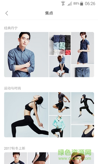 lativ诚衣 lativ诚衣应用下载