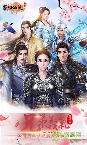 新夢幻仙靈豪華商城版 v1.1.12.403 安卓bt版 0