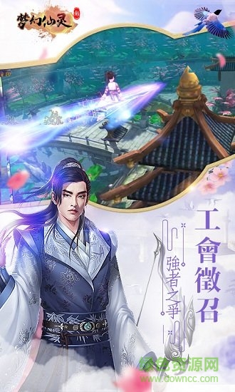 新夢幻仙靈豪華商城版 v1.1.12.403 安卓bt版 1