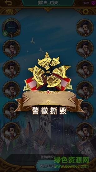 小卷狼人殺 v1.0.10 安卓版 0