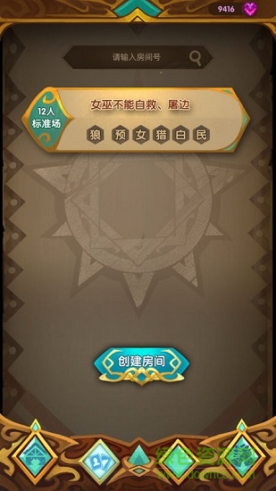 小卷狼人殺 v1.0.10 安卓版 1