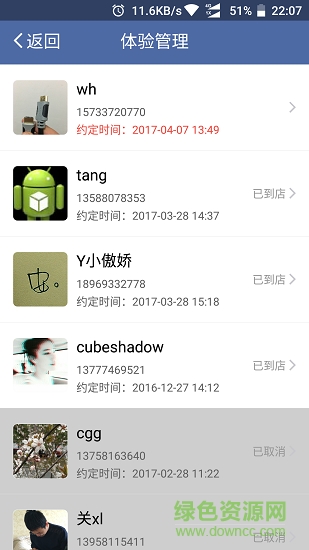 嘉衡健身管理 v1.1.0 安卓版 0