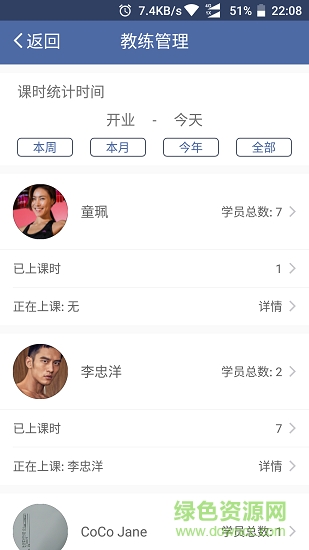 嘉衡健身管理 v1.1.0 安卓版 1