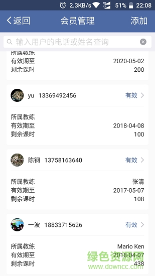 嘉衡健身管理 v1.1.0 安卓版 2