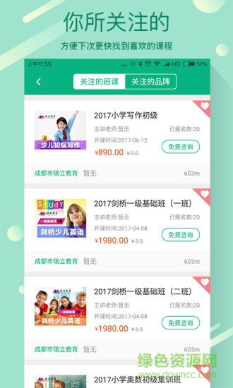 優(yōu)課學(xué)app v1.3.10 安卓版 1