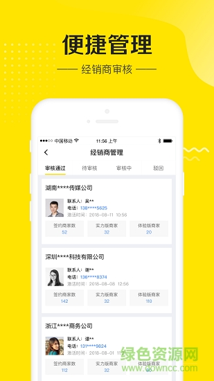 蜜管家 v1.0.2 安卓版 2