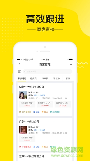 蜜管家 v1.0.2 安卓版 1