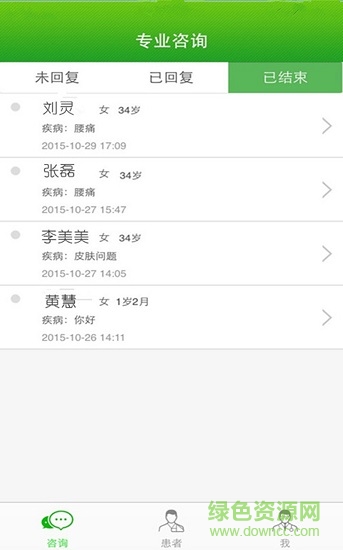 網(wǎng)絡(luò)醫(yī)院醫(yī)生 v1.3.11.1 安卓版 1