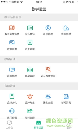優(yōu)課學(xué)機(jī)構(gòu)版 v1.3.10 安卓版 0