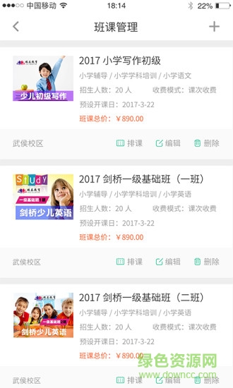 優(yōu)課學(xué)機(jī)構(gòu)版 v1.3.10 安卓版 1