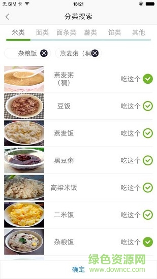 糖友管家 v1.0.3 安卓版 1