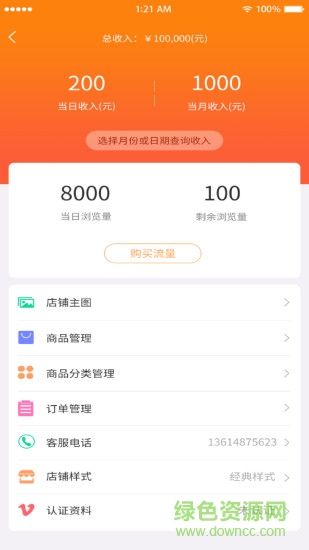 信息生活圈 v3.0 安卓版 0