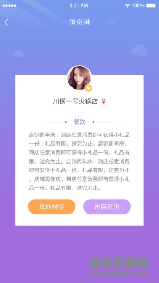 信息生活圈app