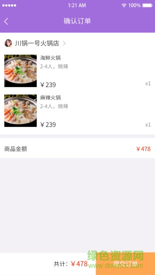 信息生活圈 v3.0 安卓版 3