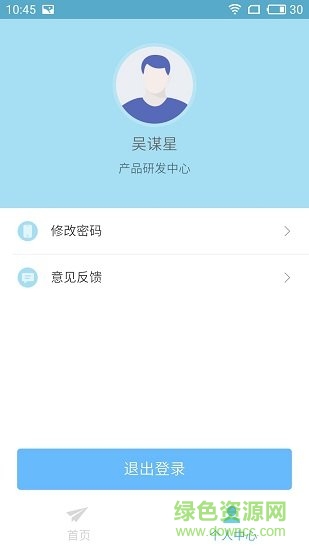 i行知安卓版 i行知app