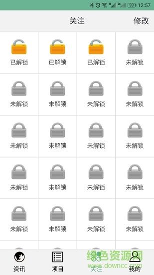 招標信息聚合平臺 v0.0.19 安卓版 1