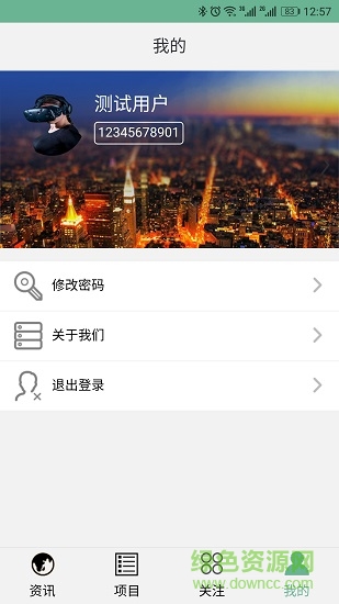 招標信息聚合平臺 v0.0.19 安卓版 2