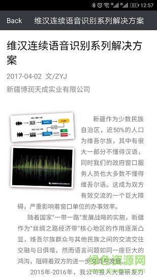 招標信息聚合平臺 v0.0.19 安卓版 3