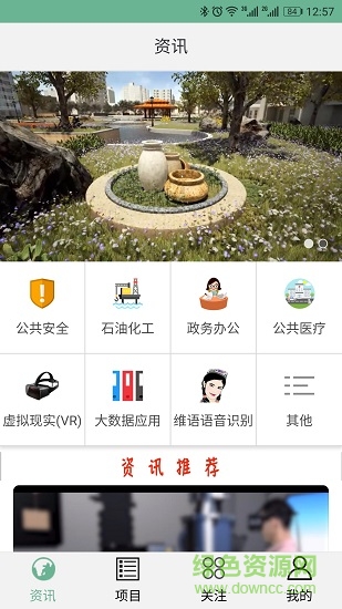 招標信息聚合平臺 招標信息聚合平臺app下載