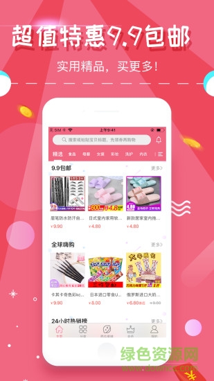 西瓜星球手机版