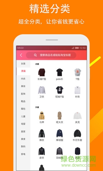 秒省優(yōu)選app下載 秒省優(yōu)選