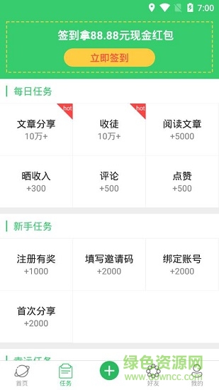 青萌部落 v4.3.3 安卓版 0