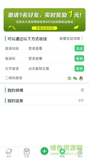 青萌部落 v4.3.3 安卓版 2