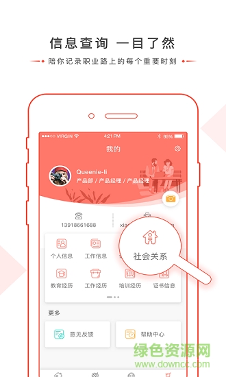 onessc v1.6.0 安卓版 0