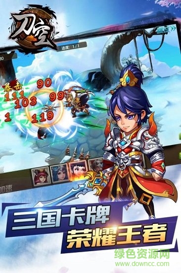 刀空九游版下載