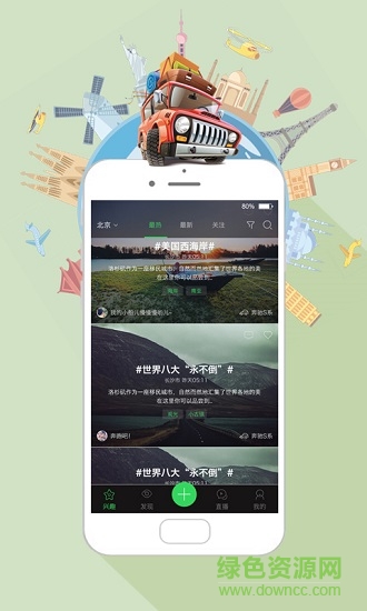 微自駕 v1.3 安卓版 0