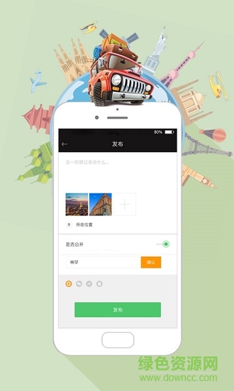 微自駕 v1.3 安卓版 1