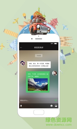 微自駕 v1.3 安卓版 2
