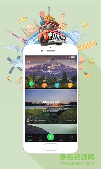 微自駕 微自駕應(yīng)用下載