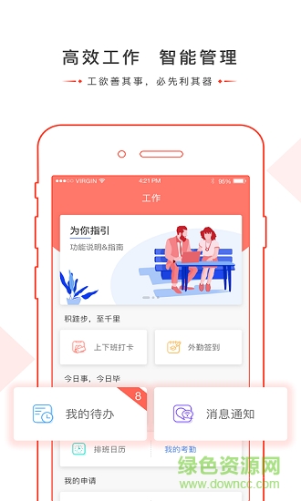 onessc v1.6.0 安卓版 4