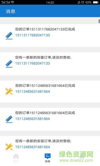 百順安裝 v1.0.2 安卓版 0