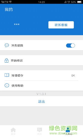 百順安裝app