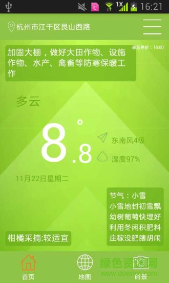 智慧農(nóng)業(yè)氣象 v1.2.0 安卓版 2