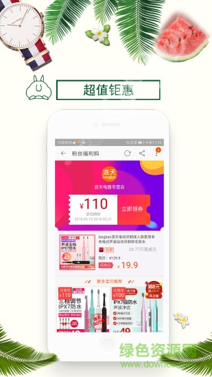 河馬優(yōu)選 v2.3.0 安卓版 0